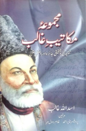 Majmooa E Makateeb E Ghalib By Asadullh Khan Ghalib