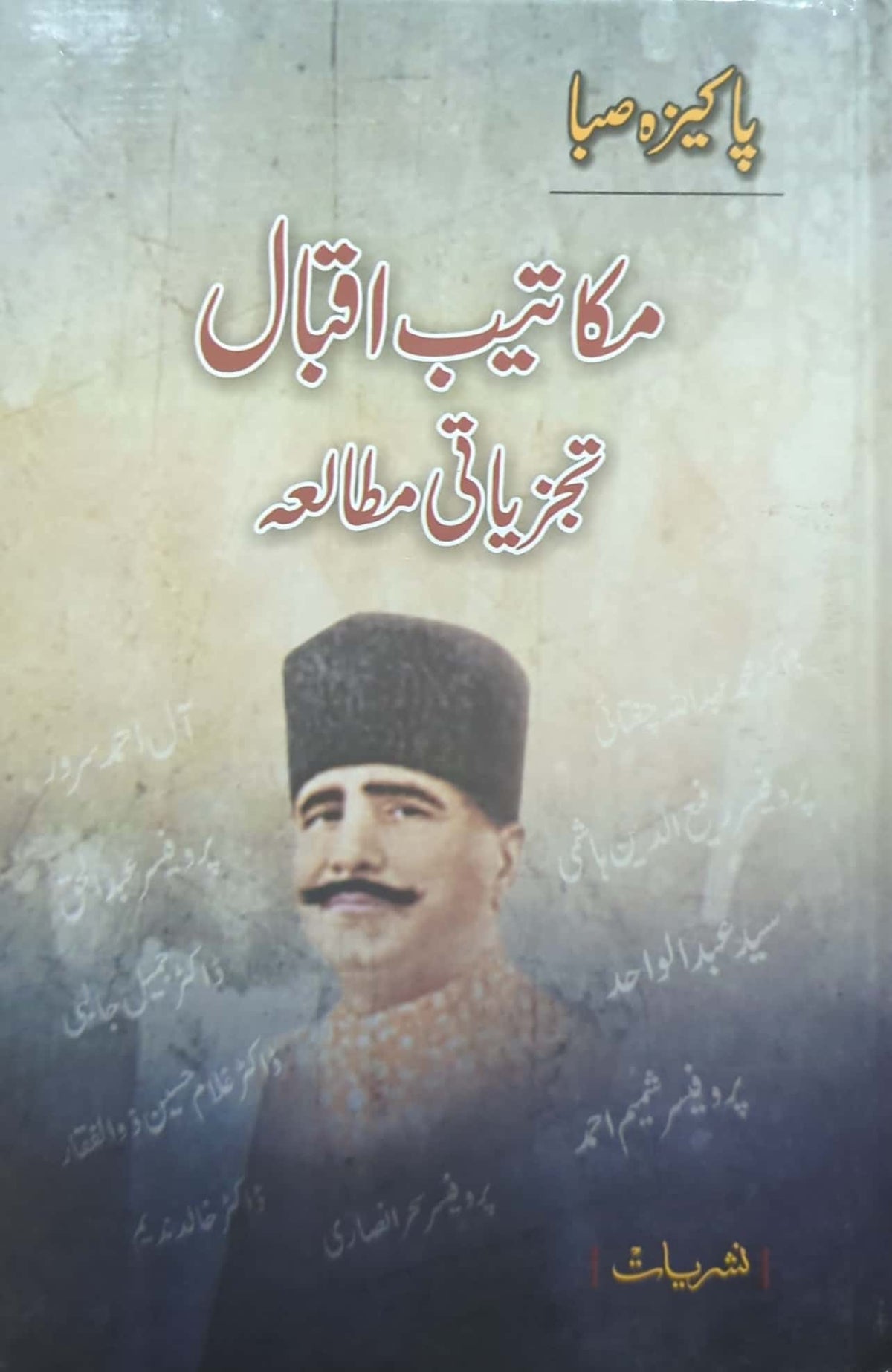 Makateeb E Iqbal (Tajziyati Mutalia) By Pakeeza Saba