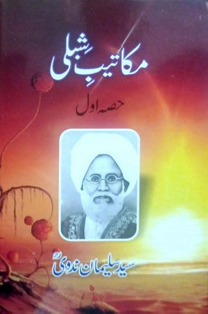 Makateeb E Shibli By Syed Suleman Nadvi