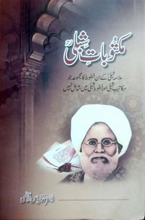 Maktoobat E Shibli By Dr. Muhammad Ilyas ul Azami