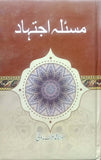 Maslaa E Ijtehad By Maulana Muhammad Hanif Nadvi RA