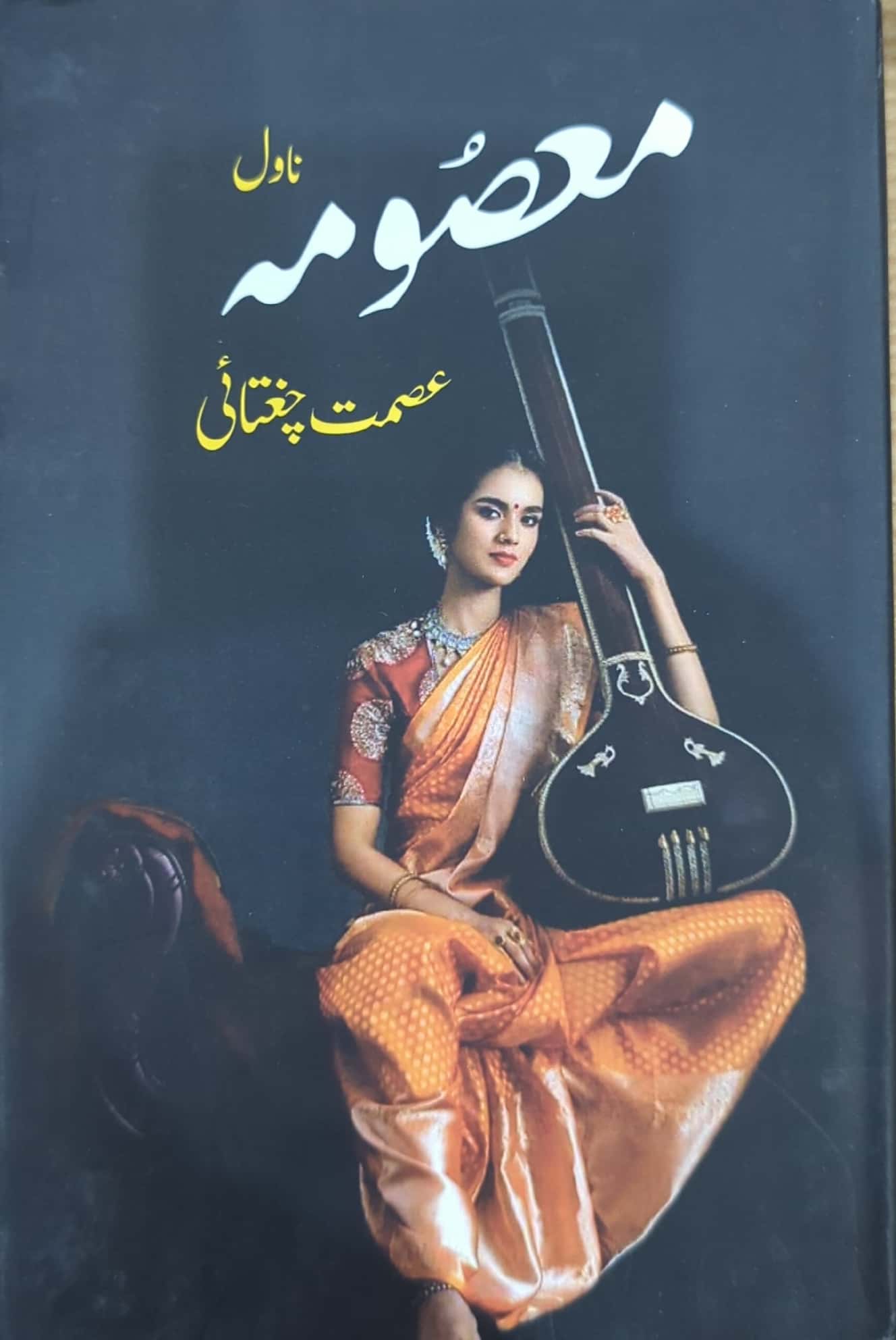 Masooma (Novel) By Ismat Chughtai – Kitab Mela