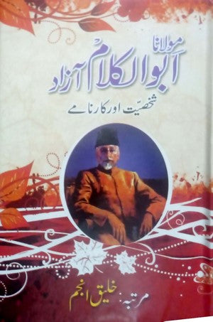 Maualana Abu Al Kalam Azad - Shakhsiyat Aur Kaarnamay By Khaleeq Anjum