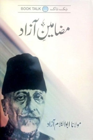 Mazameen E Azad By Maulana Abu Al Kalam Azad