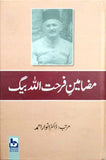 Mazameen E Farhatullah Baig by Dr. Anwaar Ahmed