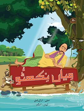 MIAN NIKHATU (4 Colors Illustrated) By KHURSHID RIZVI