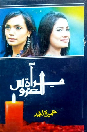 Mirat Ul Uroos By Umaira Ahmed By Umaira Ahmed