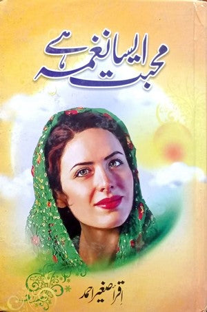 Mohabbat Aisa Naghma Hai By Iqra Sagheer Ahmed