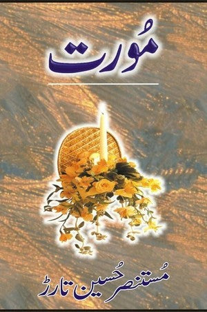 Moorat By Mustansar Hussain Tarar