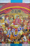 Mughal Darbar by Dr. Mubarak Ali