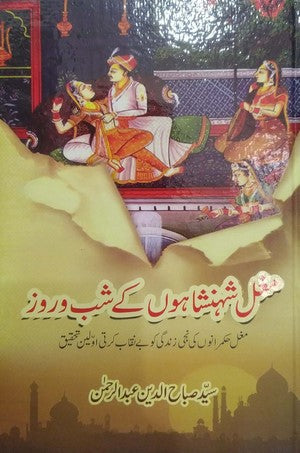 Mughal Shehanshahon Kay Shab O Roz By Syed Sabah ud Din Abdul Rehman