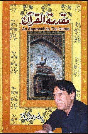 Muqadma Tul Quran ( An Approach to The Quran) By Pro Ahmed Rafiq Akhtar