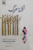 Naghma E Marg By Haruki Murakami, Dr. Abdul Qayyum