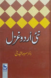 Nai Urdu Ghazal by Dr. Sarwar Al Huda
