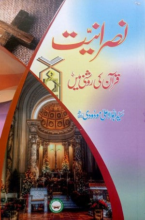 Nasraaniyat - Quran Ki Roshni Main By Maulana Syed Abu Al Aala Modudi