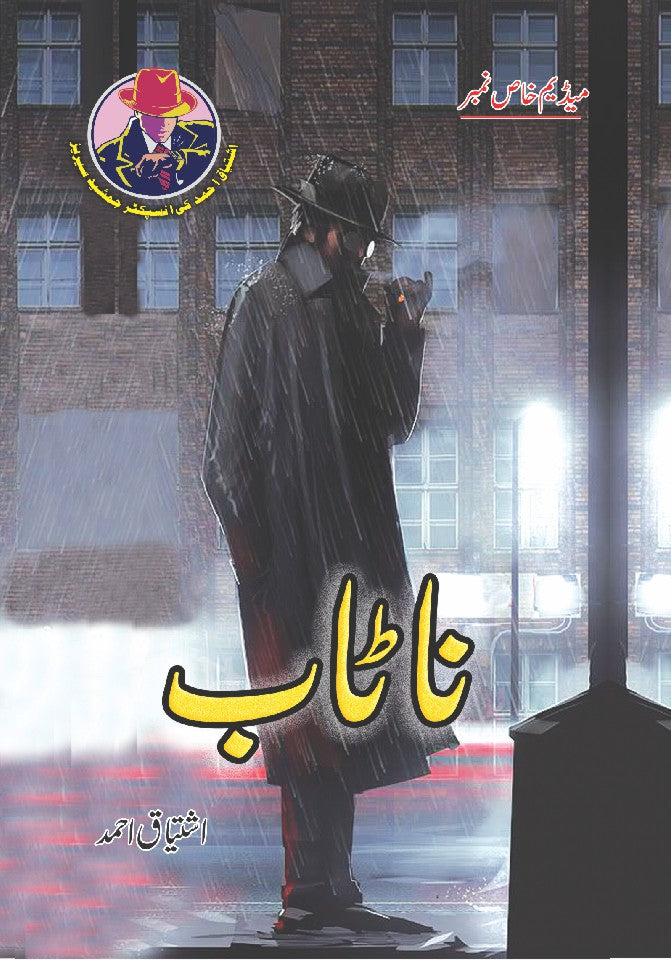 Nataab By Ishtiaq Ahmed