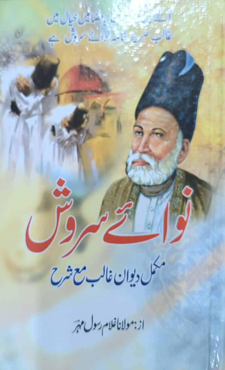 Nawa E Sarosh (Mukamal Deewan E Ghalib Ma Sharah) By Maulana Ghulam ...