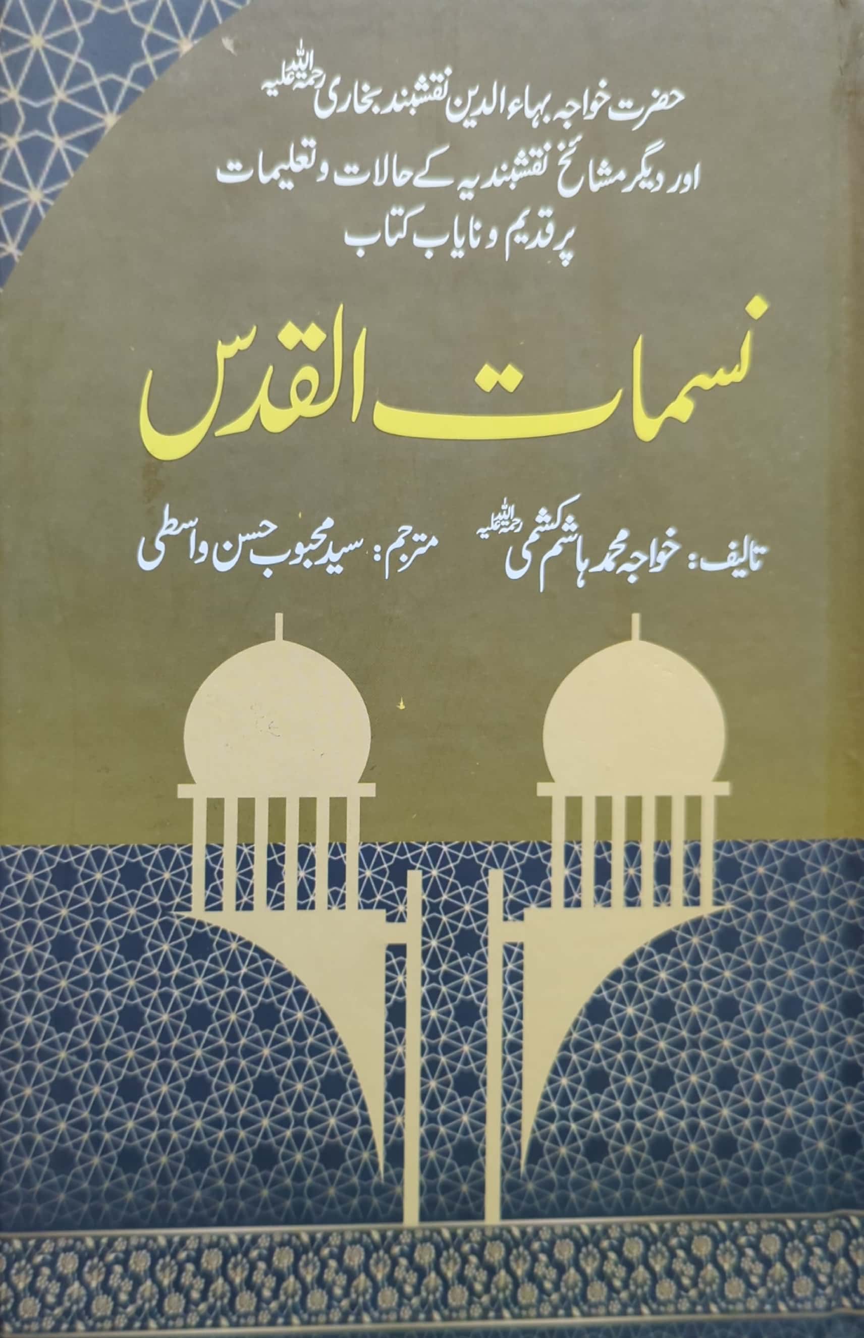 Nismaat ul Qudas By Khawaja Muhammad Hashim Kashmi R.A Translated By Syed Mehboob Hassan Wasti