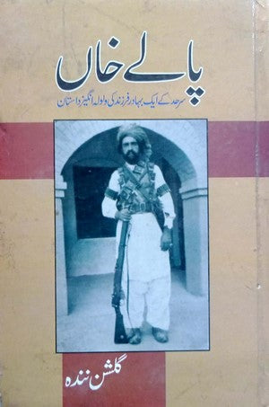 Paalay Khan By Gulshan Nanda