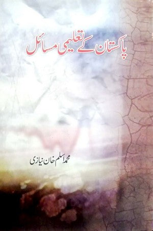 Pakistan Kay Taleemi Masail By Muhammad Aslam Khan Niazi