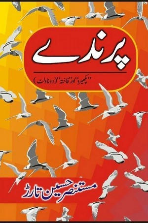 Parinday (Pakheru aur Fakhta) By Mustansar Hussain Tarar