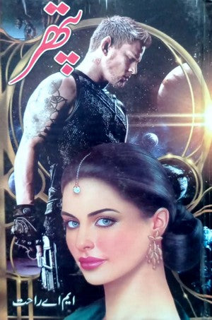 Pathar By MA Rahat By MA Rahat