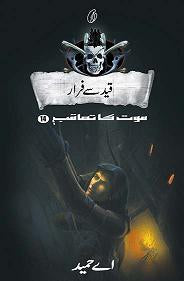 QAID SE FARAAR: MAUT KA TAAQUB #14 By A.HAMEED