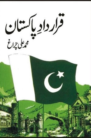 Qarardad-e-Pakistan By Muhammad Ali Charagh