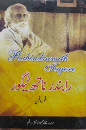 Rabinder Nath Taigor (Fikr O Fan) By Khalid Mehmood, Shehzad Anjum