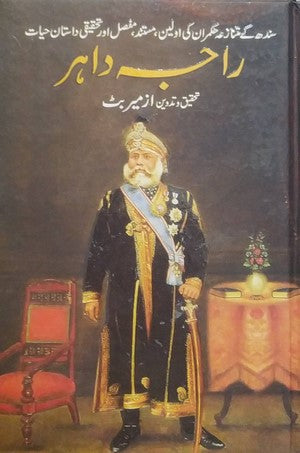 Raja Daahir By Azmir Butt