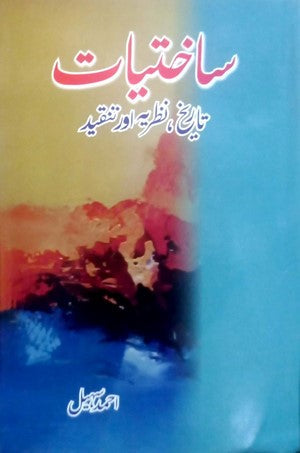 Saakhtiyat - Tareekh, Nazriya Aur Tanqeed By Ahmed Sohail