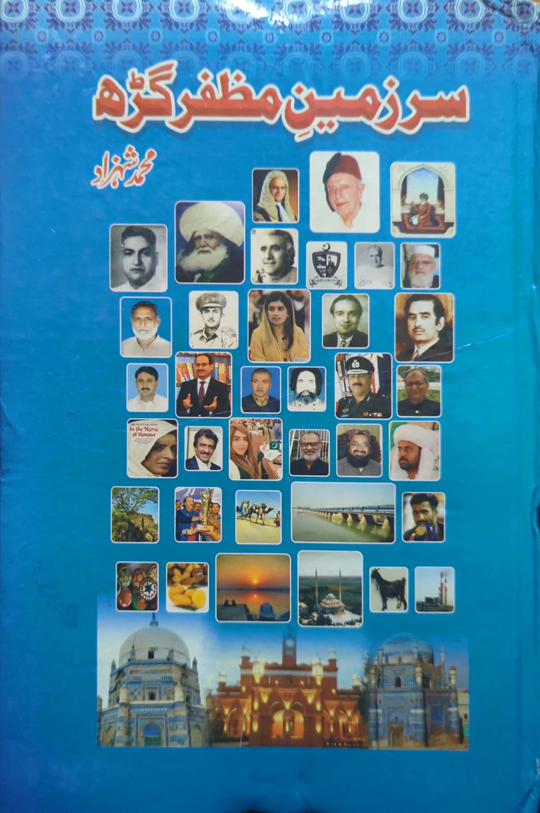 Sarzameen E Muzafargarh By Muhammd Shehzad
