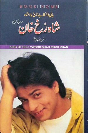 Shahrukh Khan (King Of Bollywood Shah Rukh Khan) by Anupama Chopra