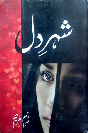 Shehar E Dil By Umm E Hareem