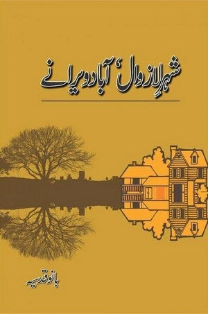 Shehr e Lazawal ' Abad o Veeranay By Bano Qudsia