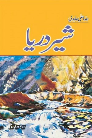 Shair Dariya By Raza Ali Aabdi
