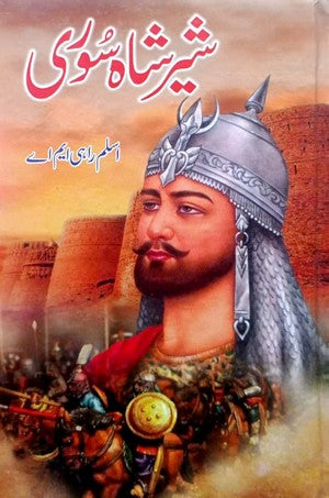 Sher Shah Suri By Aslam Rahi MA – Kitab Mela