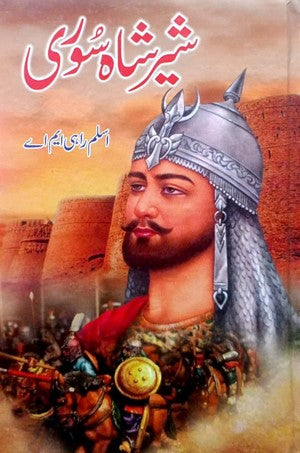 Sher Shah Suri By Aslam Rahi MA