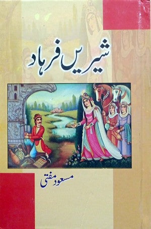 Shirin Farhad By Masood Mufti