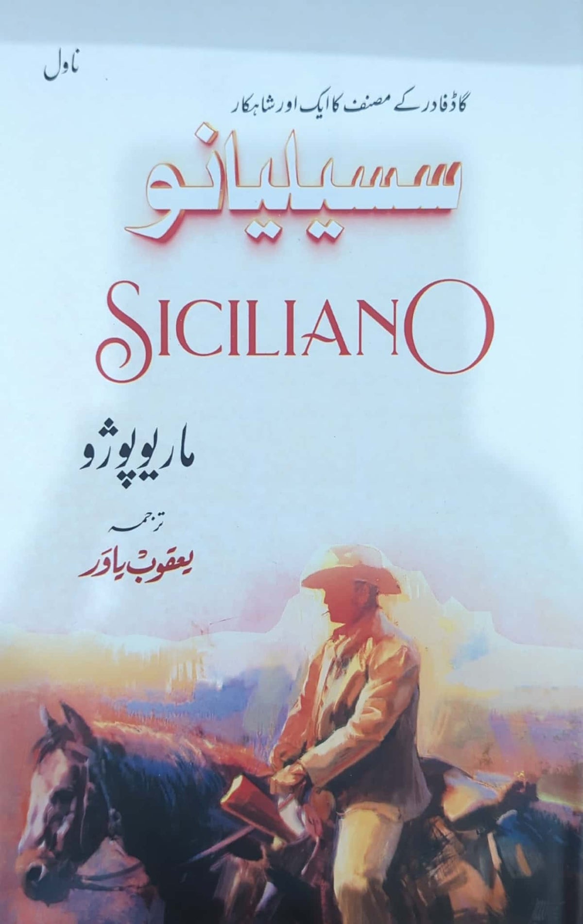 Siciliano