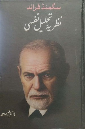 Sigmund Freud, Nazriya Tehleel E Nafsi By Dr. Naeem Ahmed