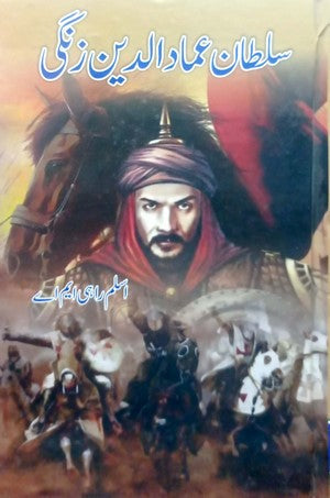 Sultan Ammad Ud Din Zangi By Aslam Rahi MA