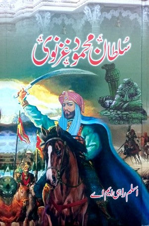 Sultan Mehmood Ghaznavi By Aslam Rahi MA By Aslam Rahi MA – Kitab Mela