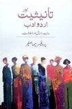 Taaneesiyat Aur Urdu Adab By Prof. Seema Sagheer