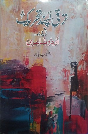 Taraqi Pasand Tehreed Aur Urdu Shairi By Yaqoob Yawar