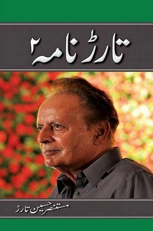 Tarar Nama 2 By Mustansar Hussain Tarar