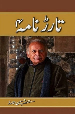 Tarar Nama 4 By Mustansar Hussain Tarar