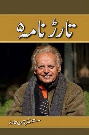 Tarar Nama 5 By Mustansar Hussain Tarar