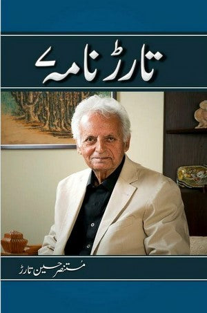 Tarar Nama 7 By Mustansar Hussain Tarar