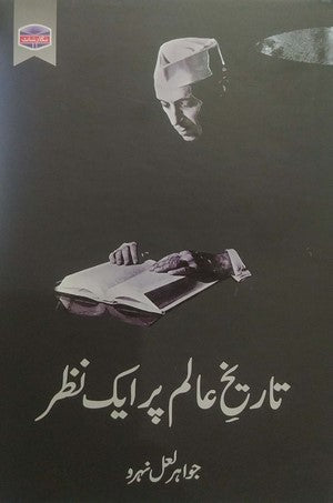 Tareekh E Alam Par Aik Nazar By Jawaharlal Nehru